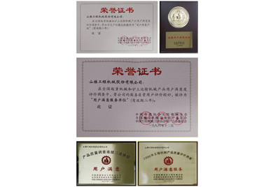 1996年11月，山推產(chǎn)品被中國質(zhì)協(xié)、建設(shè)機(jī)械設(shè)備委員會(huì)評(píng)為“用戶滿意”產(chǎn)品。1987年至今，山推已經(jīng)連續(xù)八次獲此殊榮。