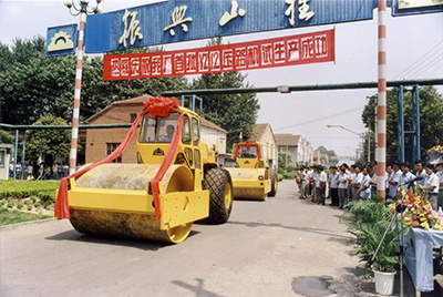 在履帶廠門口隆重舉行了兩臺(tái)YZ12壓路機(jī)試制成功慶典大會(huì)。山東工程機(jī)械集團(tuán)、山推股份公司領(lǐng)導(dǎo)到會(huì)祝賀。