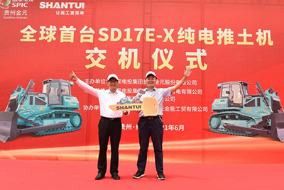 全球首臺(tái)純電動(dòng)推土機(jī)SD17E-X交機(jī)儀式在國家電投貴州金元某電廠內(nèi)隆重舉行。山推股份總經(jīng)理張民、副總經(jīng)理劉春朝、國電投相關(guān)領(lǐng)導(dǎo)及人員出席交機(jī)儀式。